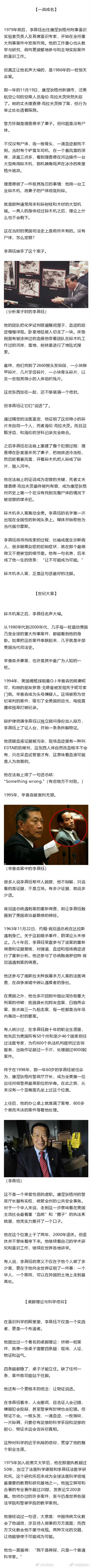 华人神探李昌钰去世。当年揣着50美金闯美国，参与调查8000多起案件，他的一生，