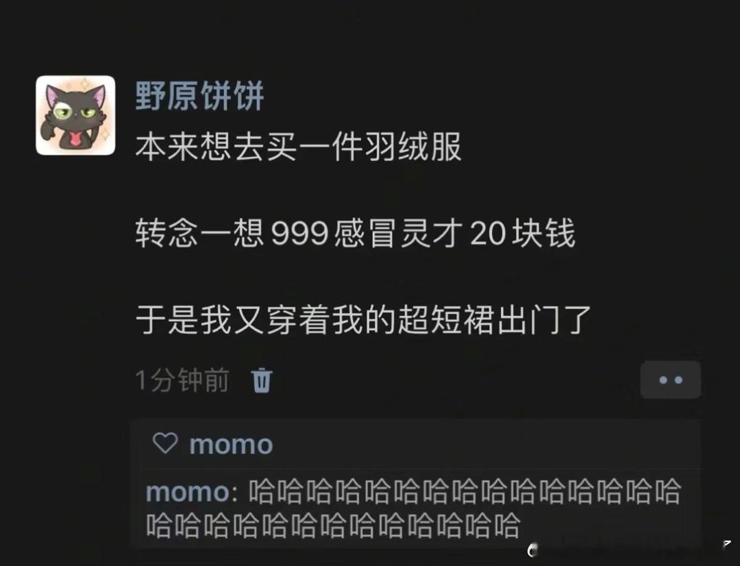 《本来想去买一件羽绒服》 ​​​