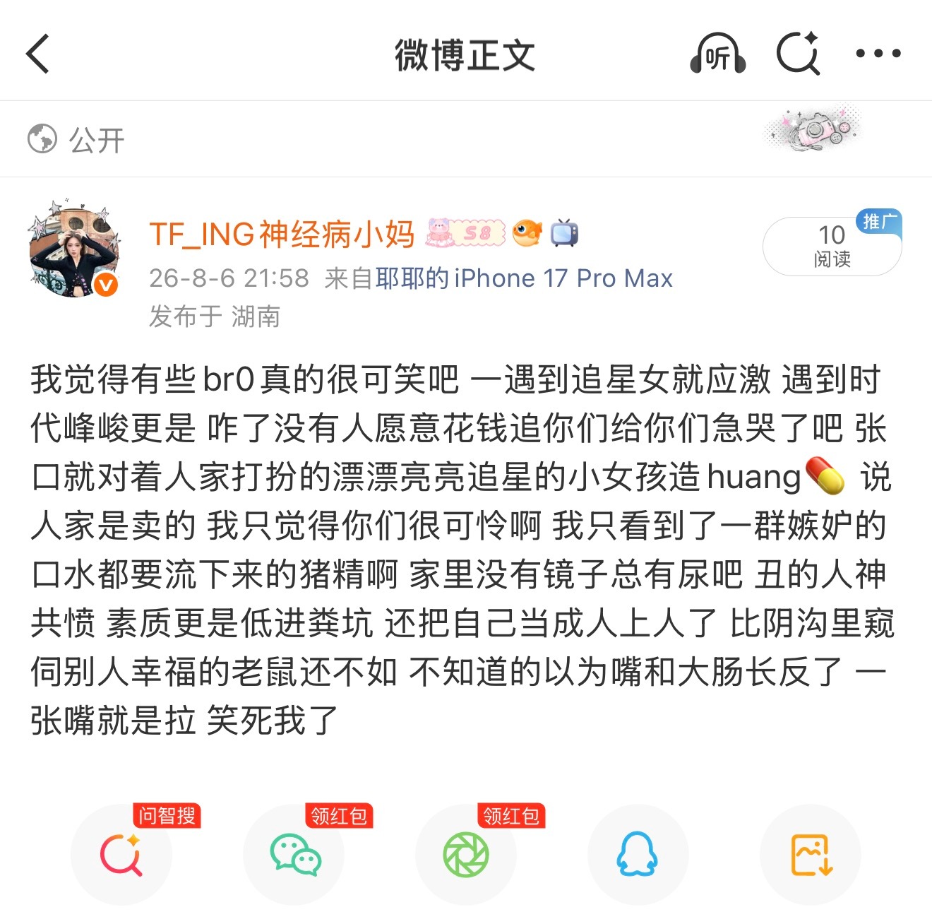 哦哦再抠我转发键试试呢