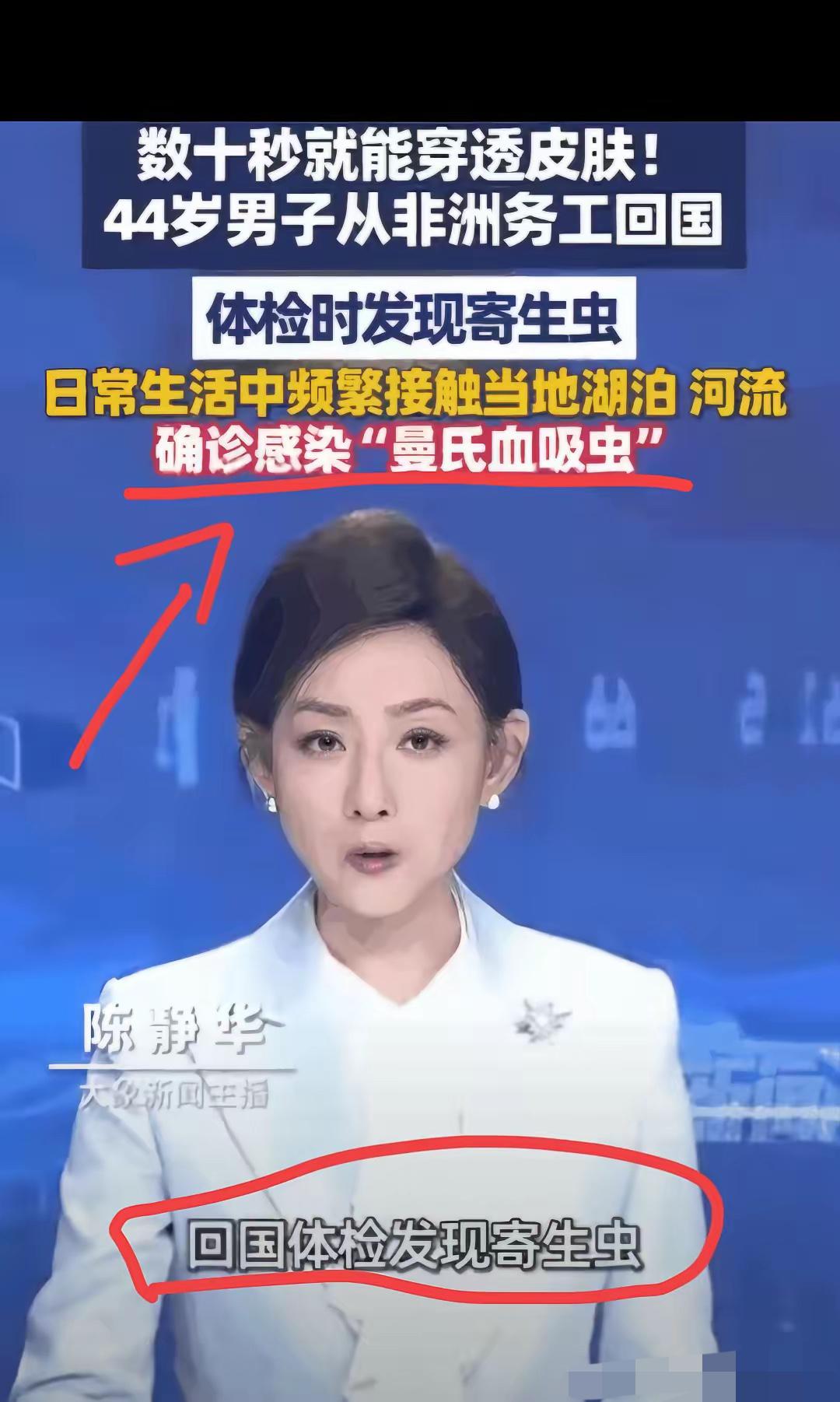 没事还是不要乱出国了。据媒体5月8日报道，福州一名44岁男子从非洲务工回国后的体