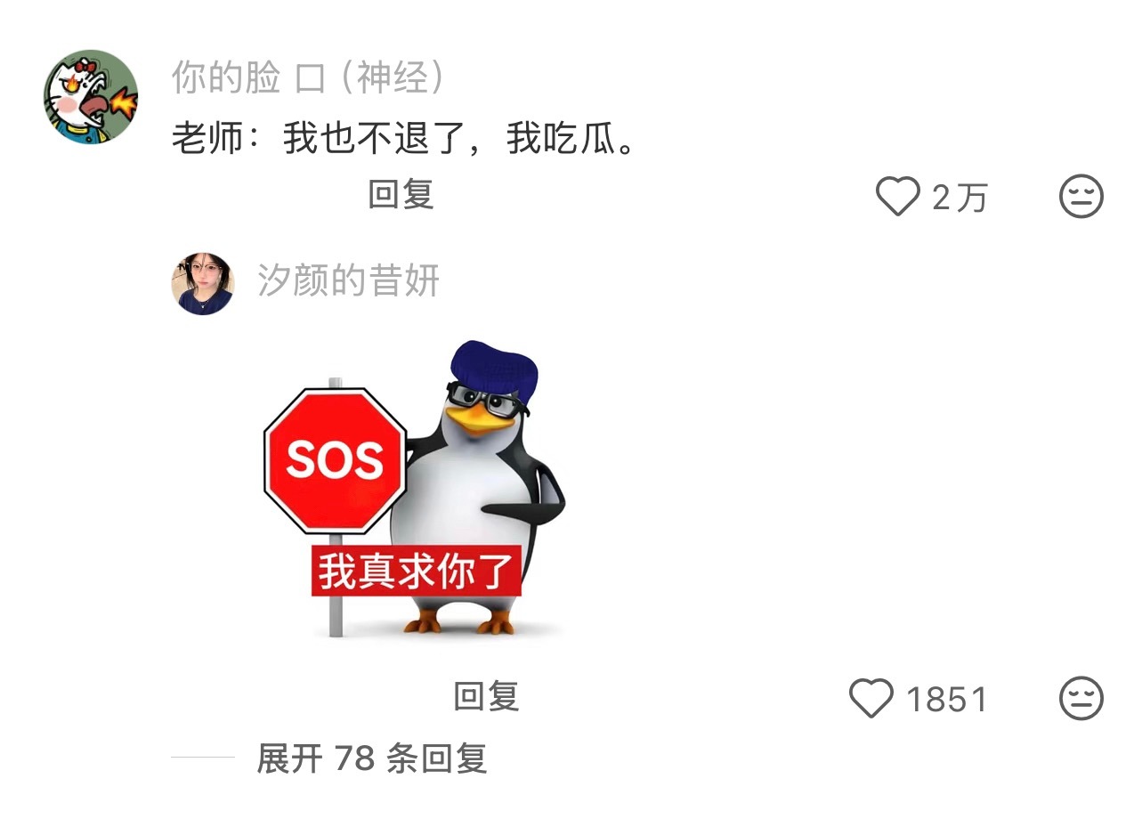 班主任说要解散班级群 