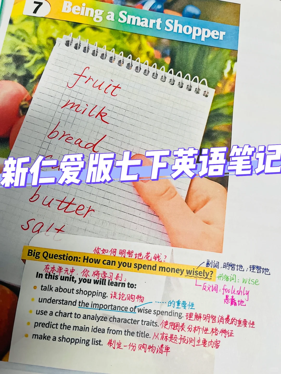 新仁爱版七年级英语下册笔记来啦
