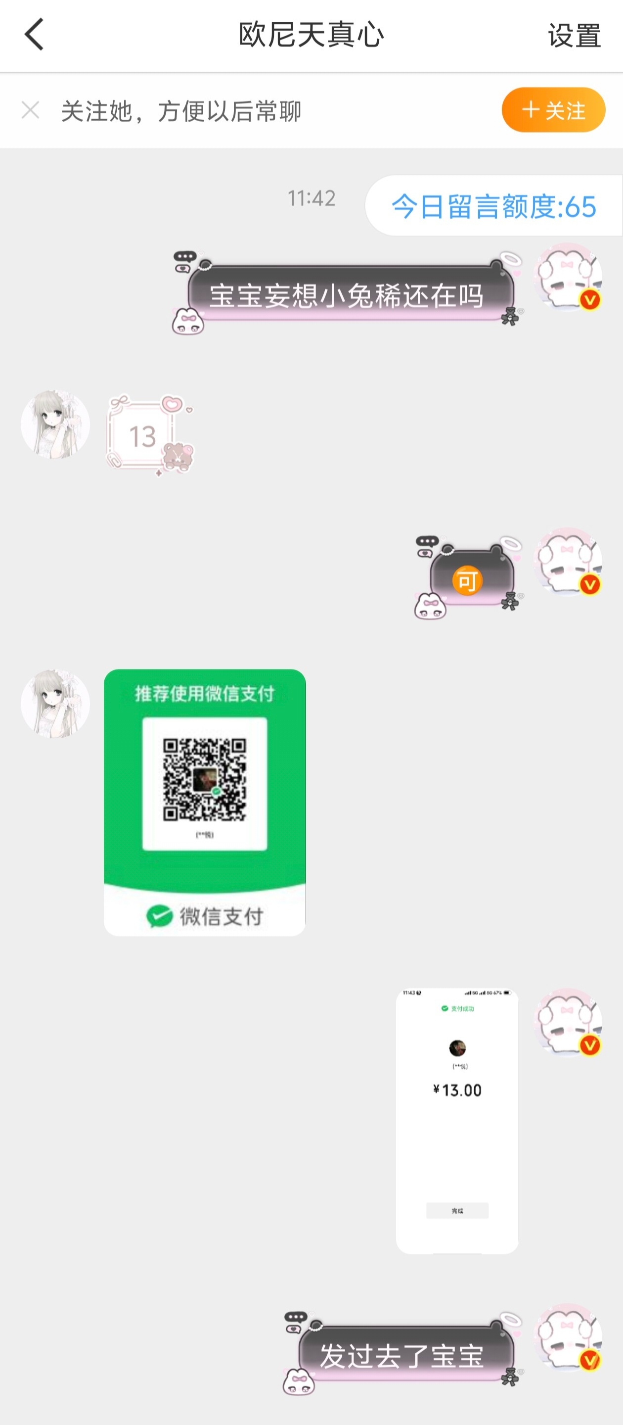SSR集换社[超话] 避雷家里穷疯了来出装扮pian钱，脸皮堪比城墙屡教不改，宝