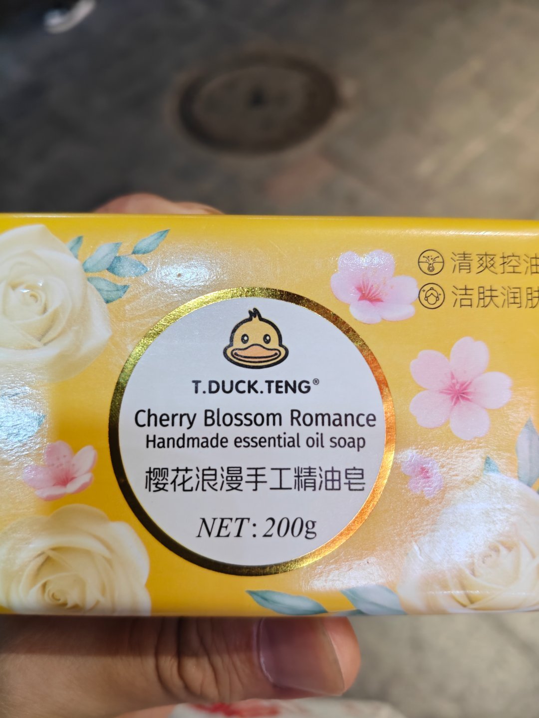 刚刚买到了四块钱的鸭皂，一会儿我就精钩子和鸭皂来一场肌肤之亲。 ​​​