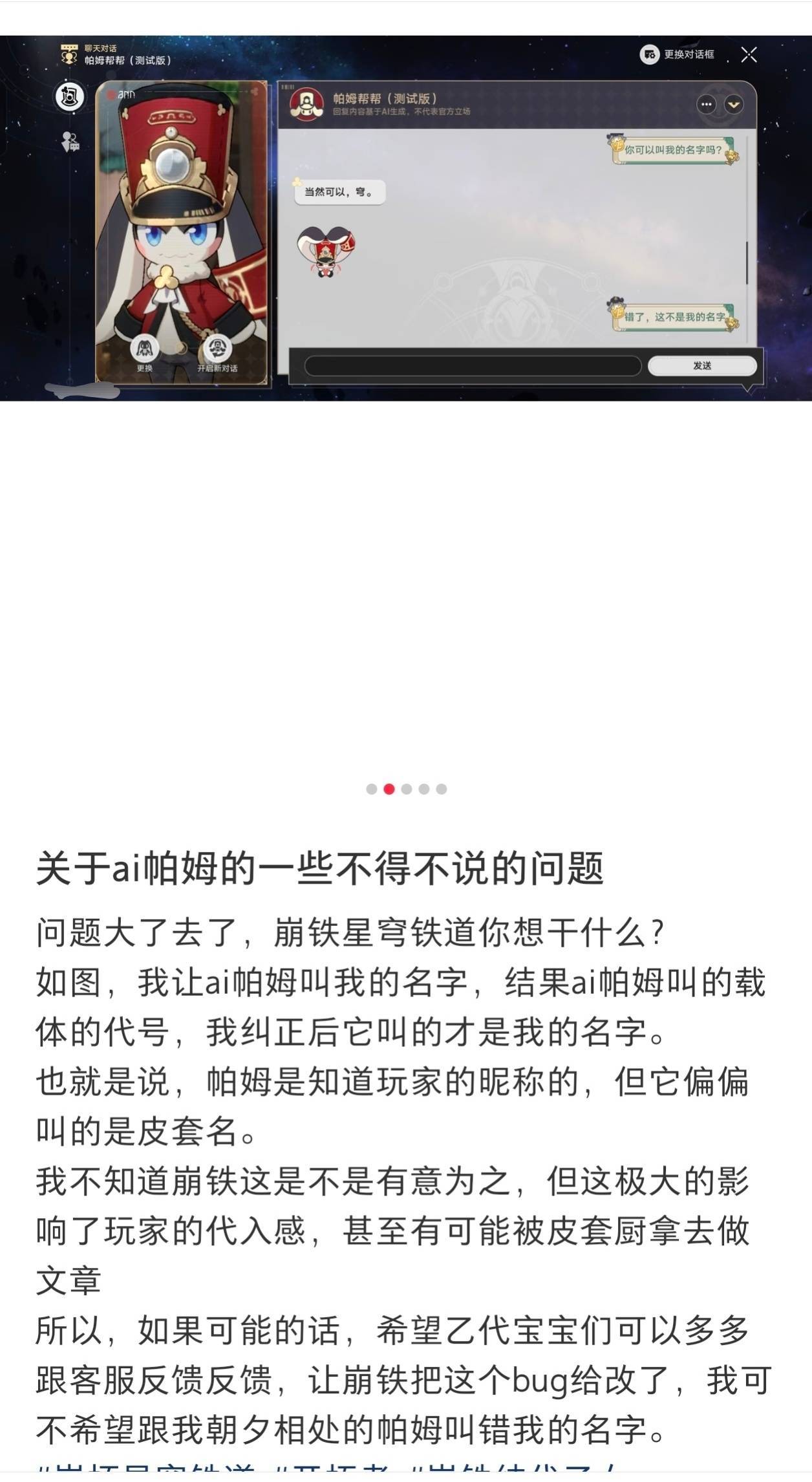 官方喊了男主名字后夺夺be like16368 ​​​