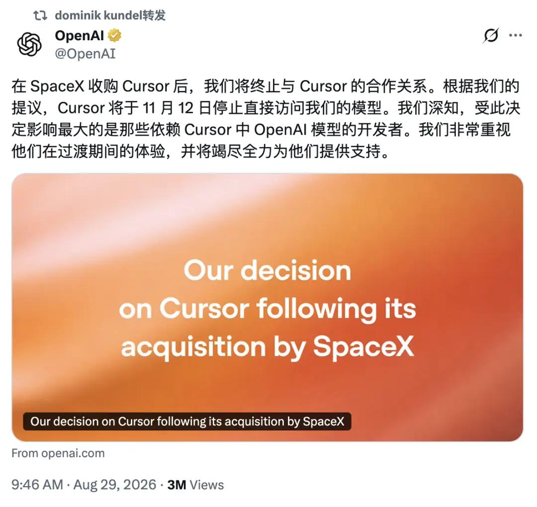 OpenAI突然断供Cursor，马斯克真不在乎？AI编程圈的"分手大戏"背后藏