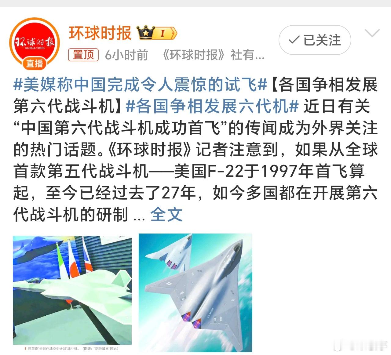 美媒称中国完成令人震惊的试飞 美国做什么都想从实力角度出发，各方面都想占据优势。