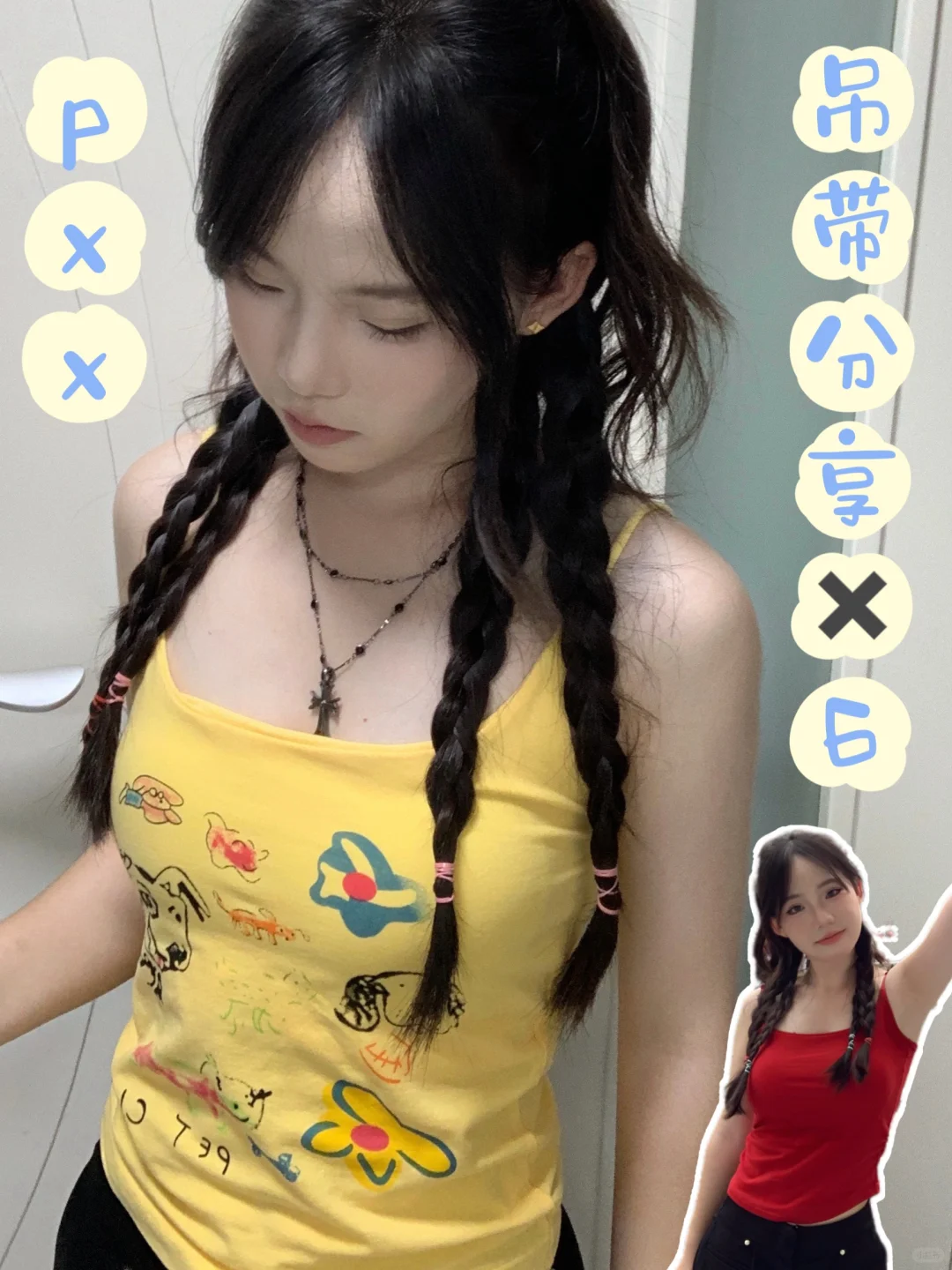 pdd平价百搭｜夏日清凉🧊感吊带分享✖️6～