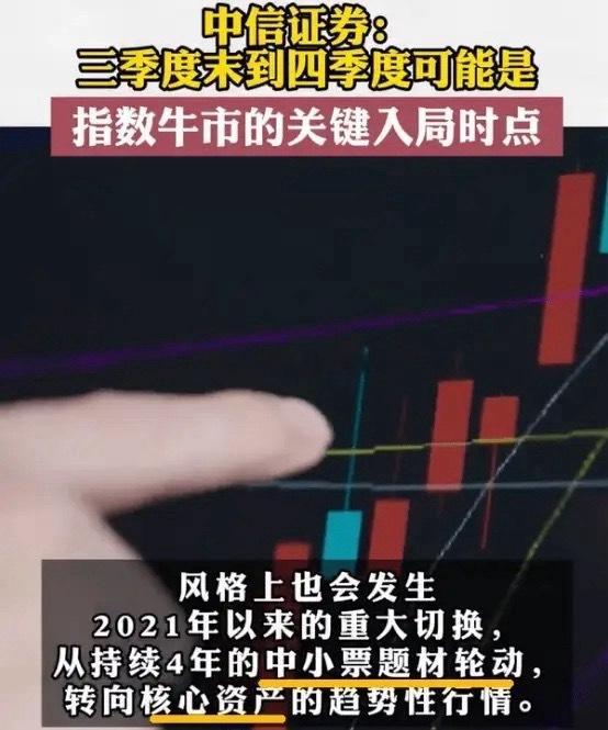 今天，券商巨头中信证券发布观点，为A股市场描绘了一幅充满希望的蓝图。其核心观点主
