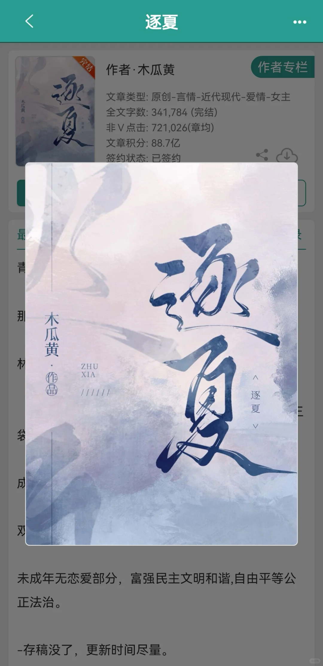 60.5万收藏的文到底谁再看！！！！！