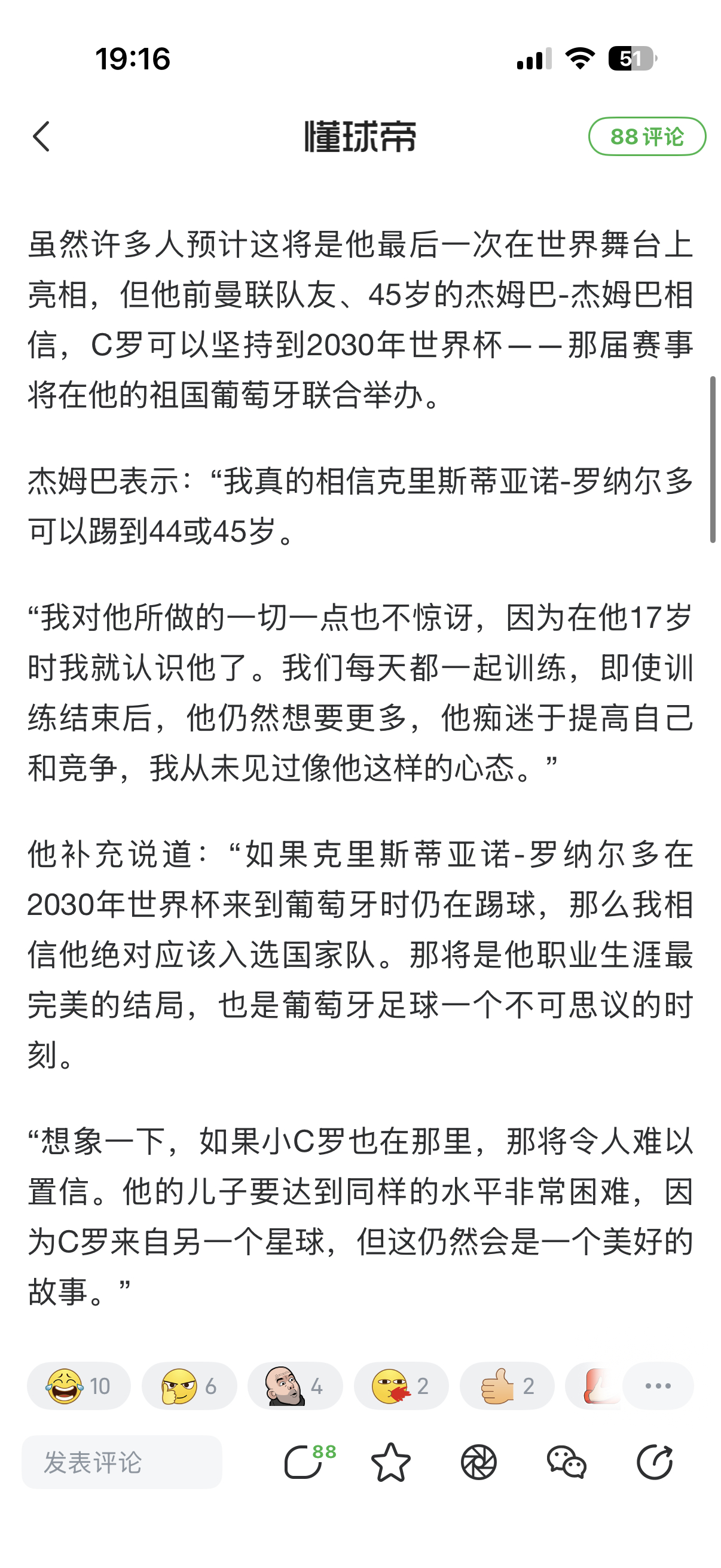 😅比我还敢想 