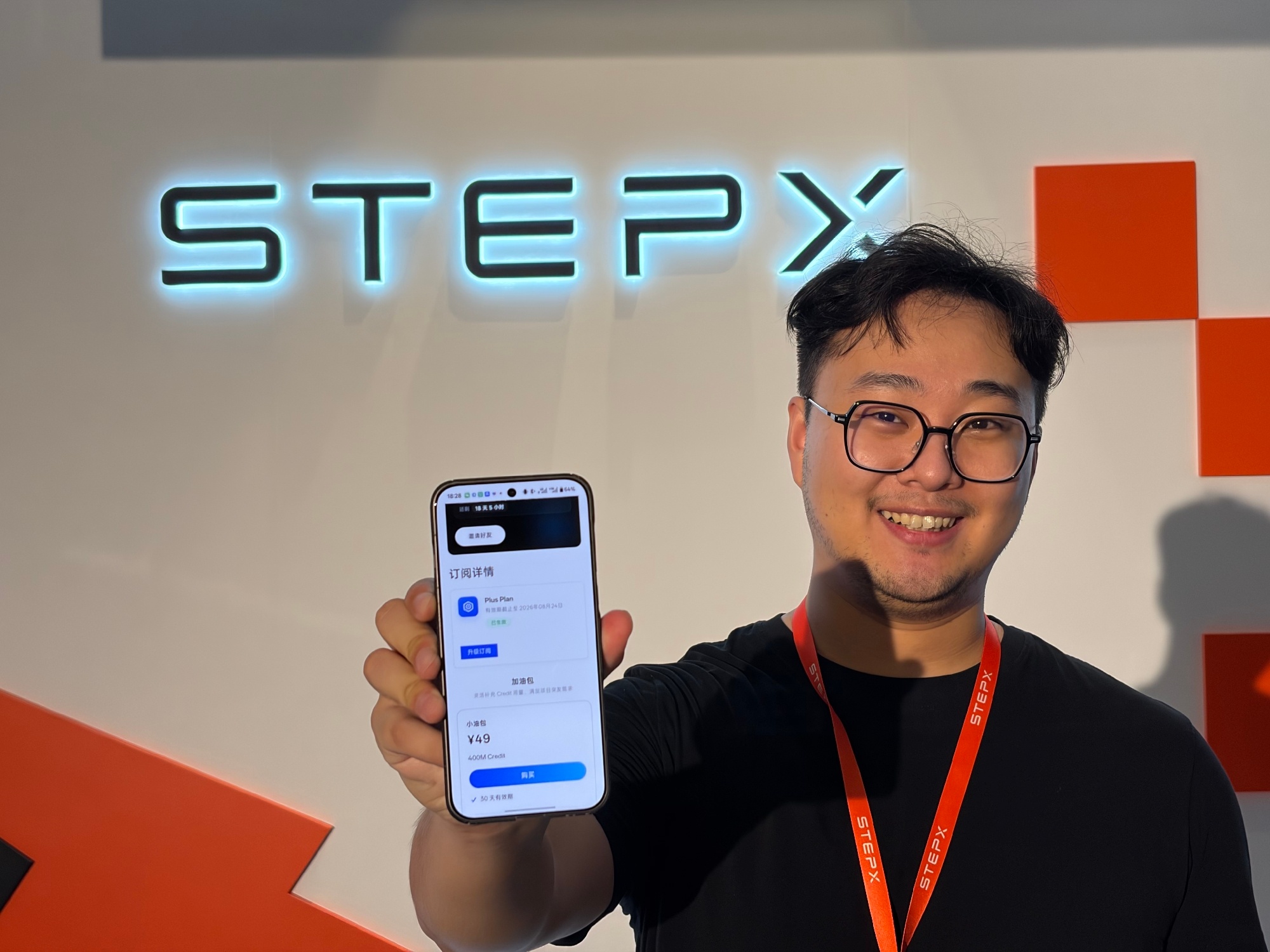 #差评在现场# 阶跃星辰开发布会了。作为 StepPlan 付费用户我来了发布会