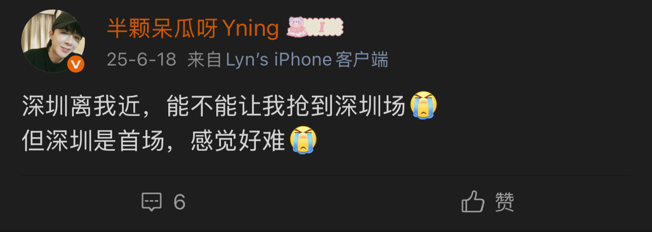去上了😭 
