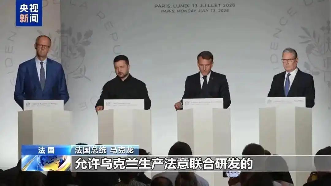 马克龙对乌“大撒币”？别天真了！这三重野心才是法国真正的底牌

马克龙最近甩给泽