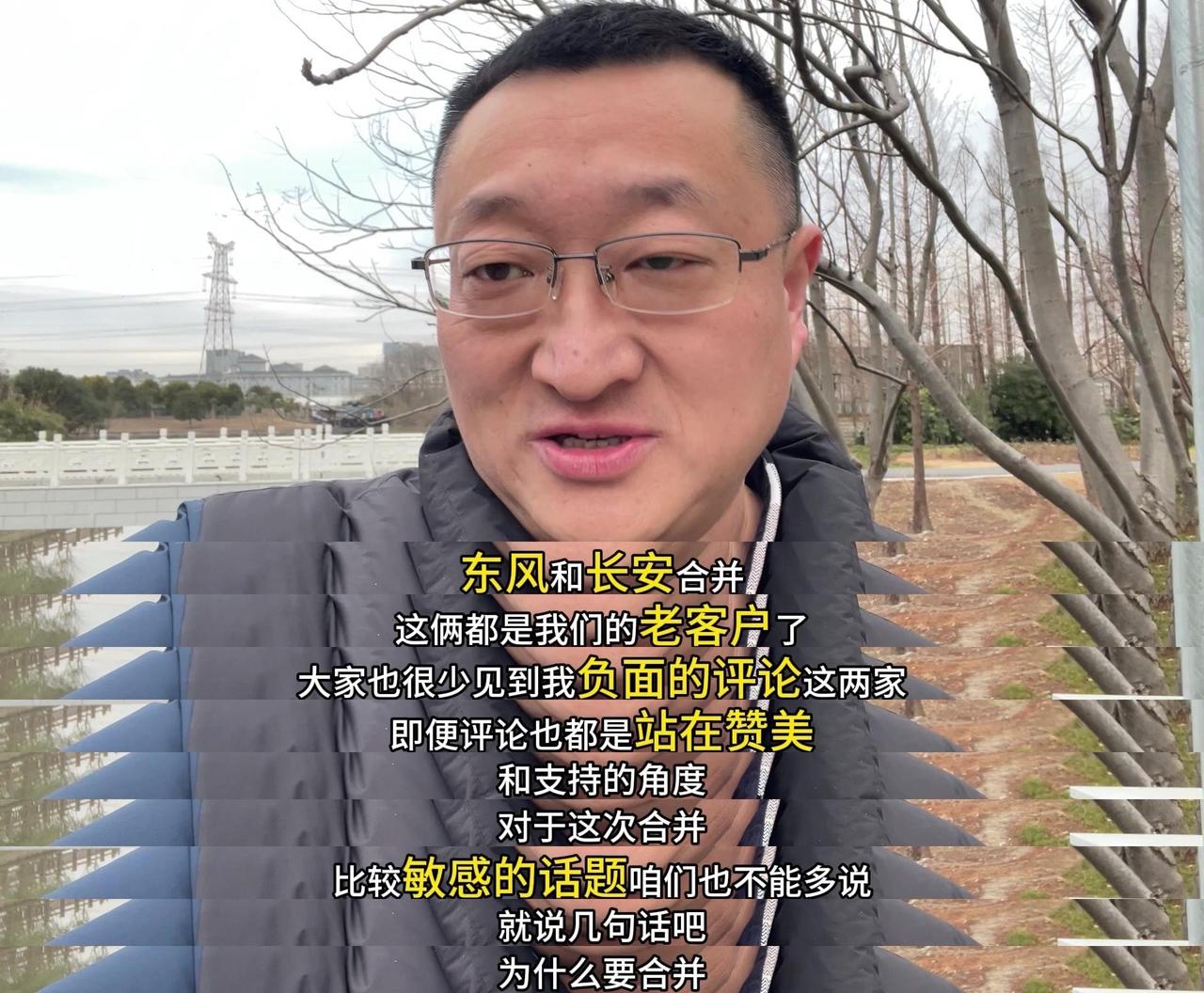 🚗相关背景：
东风和长安都是我们的老客户，大家也很少见到我负面的评论这两家，即