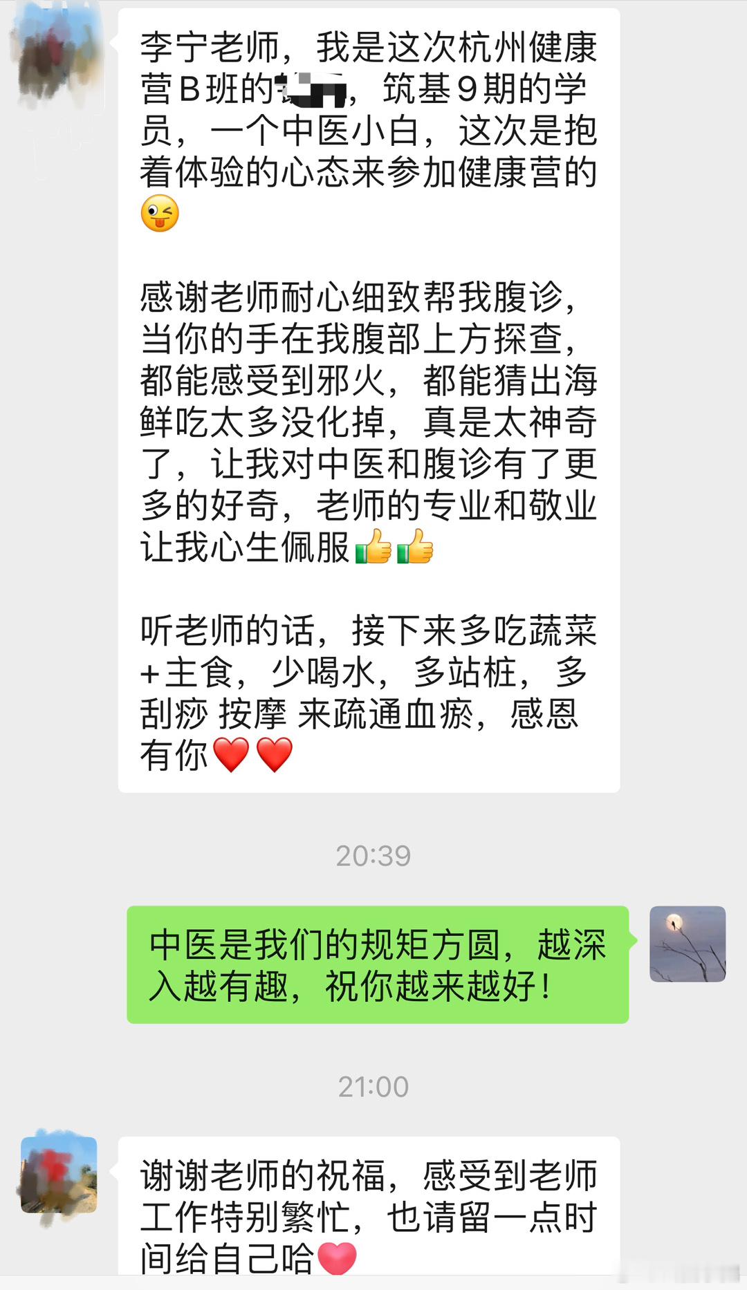 中医是我们的规矩方圆，越深入越有趣。  ​​​