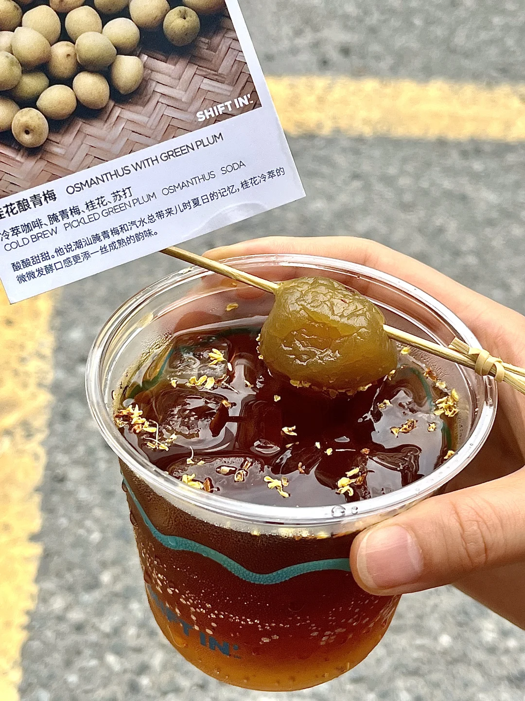 在深圳福田｜喝到了ju好喝的冷萃咖啡