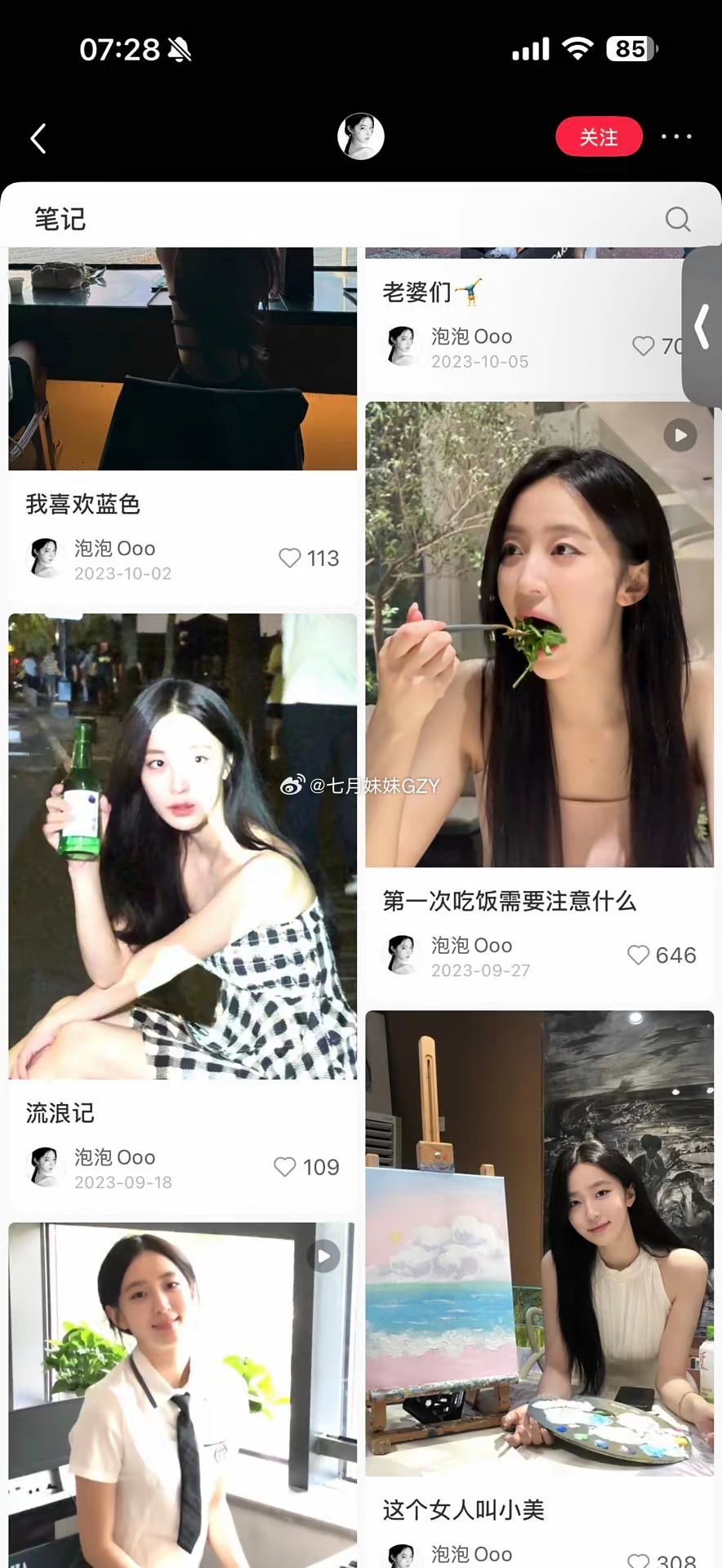 牌牌琦女朋友泡泡，2023年问第一次吃饭需要注意什么，话题“宝宝辅食”，这是真有