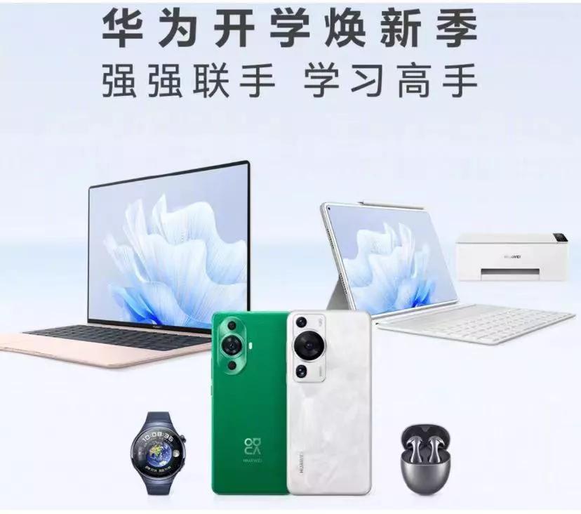 华为官方宣传的这一套开学设备，大概得多少钱?是不是要比苹果的生态便宜不少?