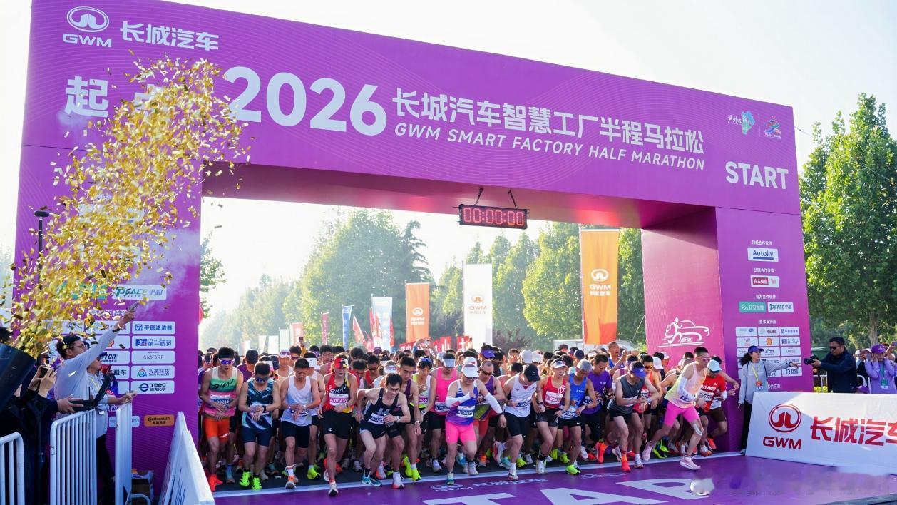 昨天母亲节，长城不组织了个马拉松吗，主旨是助力全民运动、倡导健康生活方式。其实每