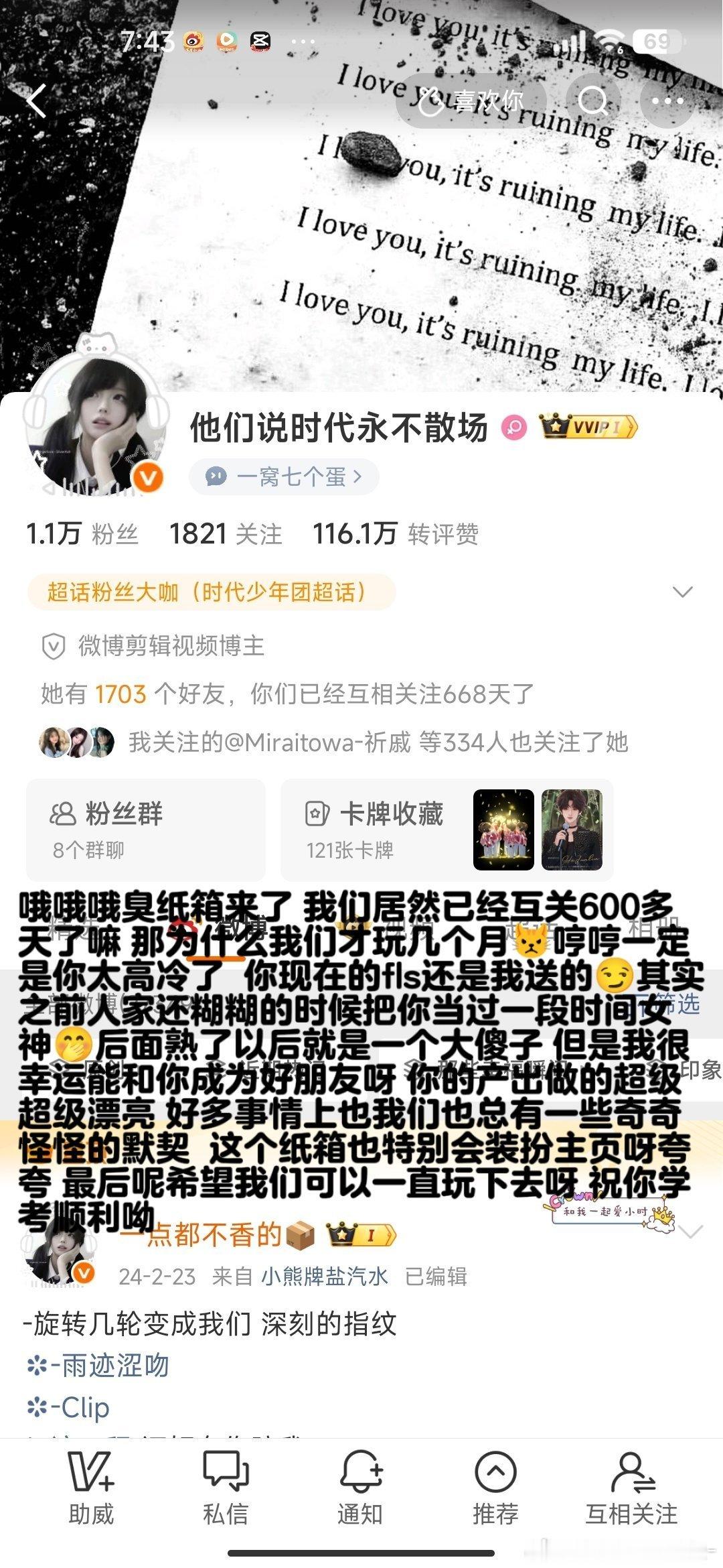 嗯嗯 存一个傻子七蛋素写的印象 专栏 · 印象˶˃ ᵕ ˂˶  