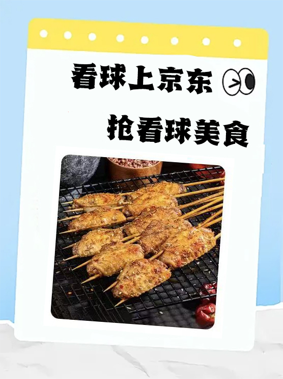 深夜的电台和热腾腾的外卖最配了。🌙京东618开启5重请客福利重磅来袭，月黑风高