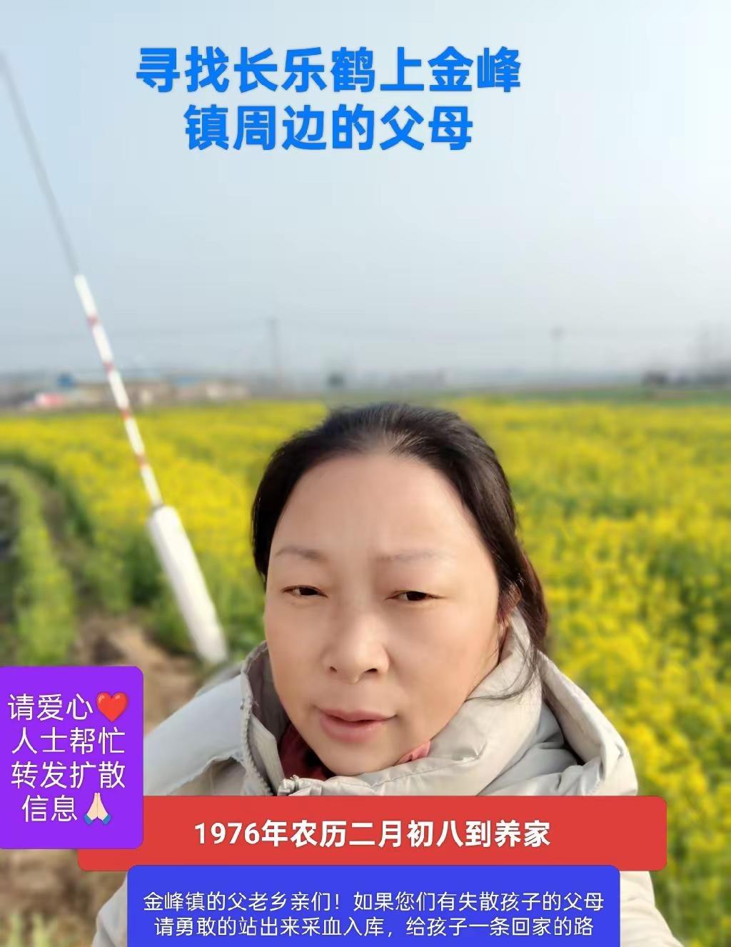 @DOU+上热门 福州鹤上金峰镇父老乡亲们帮忙留意一下照片女孩，她在寻找父母，希