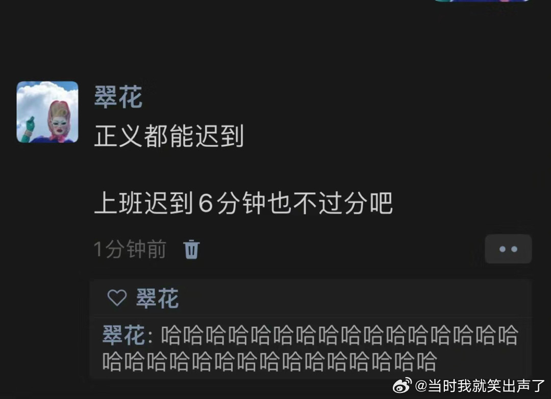 《每天都“早”到的我》假日先疯派 ｜春日放个疯 ​​​