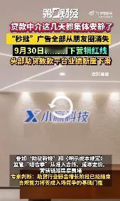 助贷行业乱象丛生，落得今日整治结局实属咎由自取！
助贷行业曾野蛮生长多年，一度成