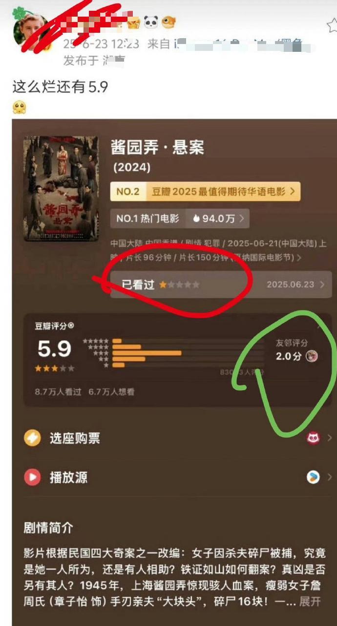 酱园弄0提 这是怎么回事啊？会不会是因为有些人的大粉号召给酱园弄打1星造成的？建