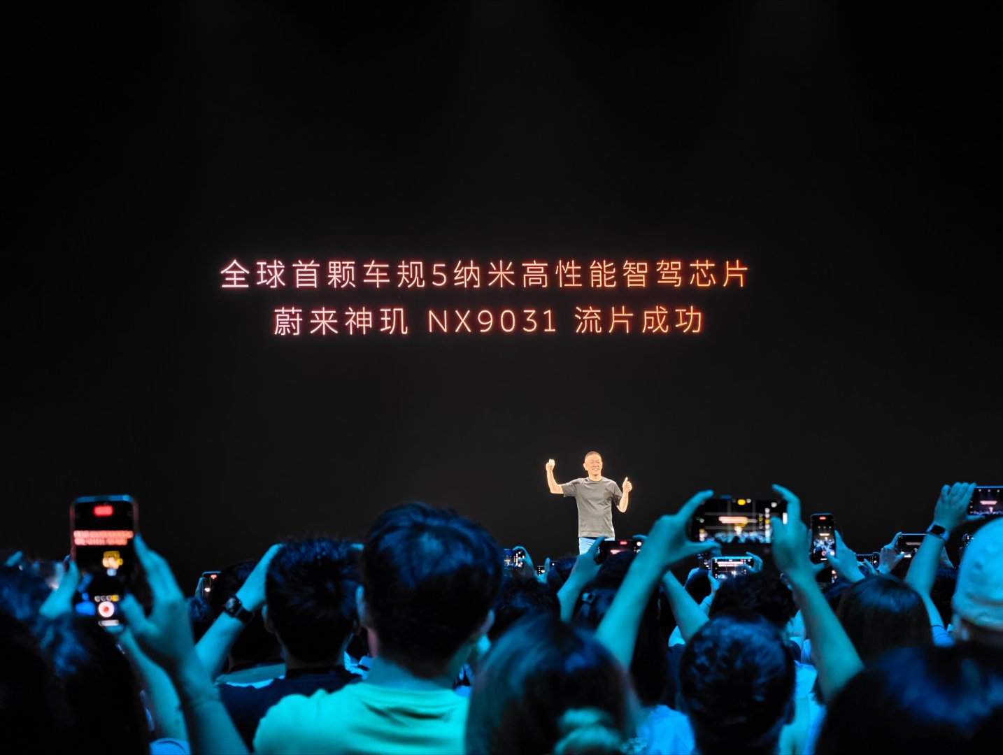 woc？蔚来搞了全球首颗车规级 5nm 智驾芯片？已经流片了。 ​​​