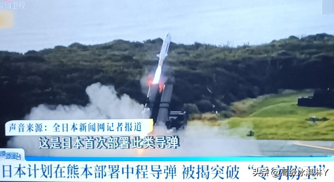 日本撕下“专守防卫”面具欺骗国际社会秘密生产部署远程打击型导弹高市称“保护台湾”