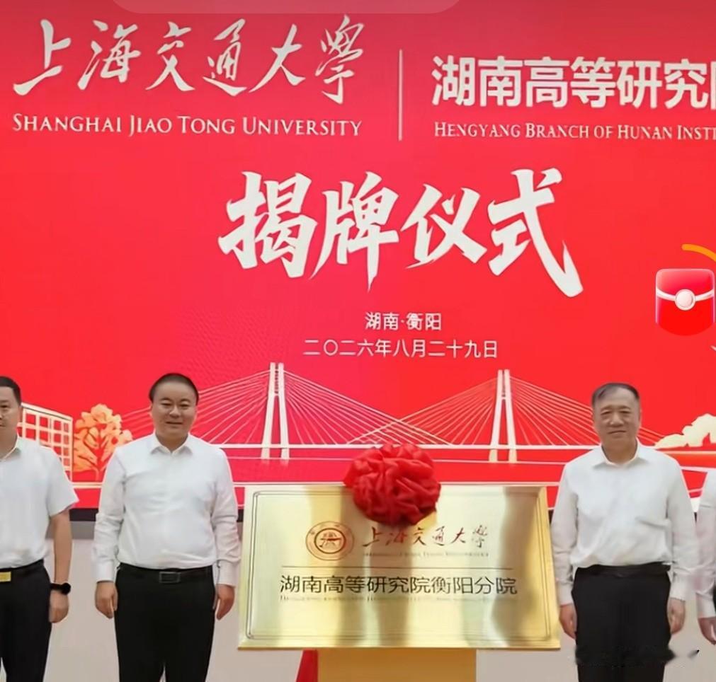 上海交大没有来绵阳建分院，而是选择与衡阳合作，开展具身智能研究，说明绵阳建大学新