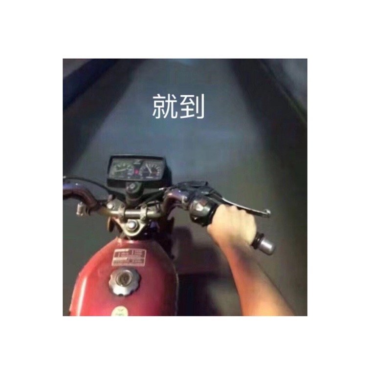 我以后再也不敢在广州的地铁口找摩托车坐了，即使他们一直向我招手喊我靓仔，太可怕了