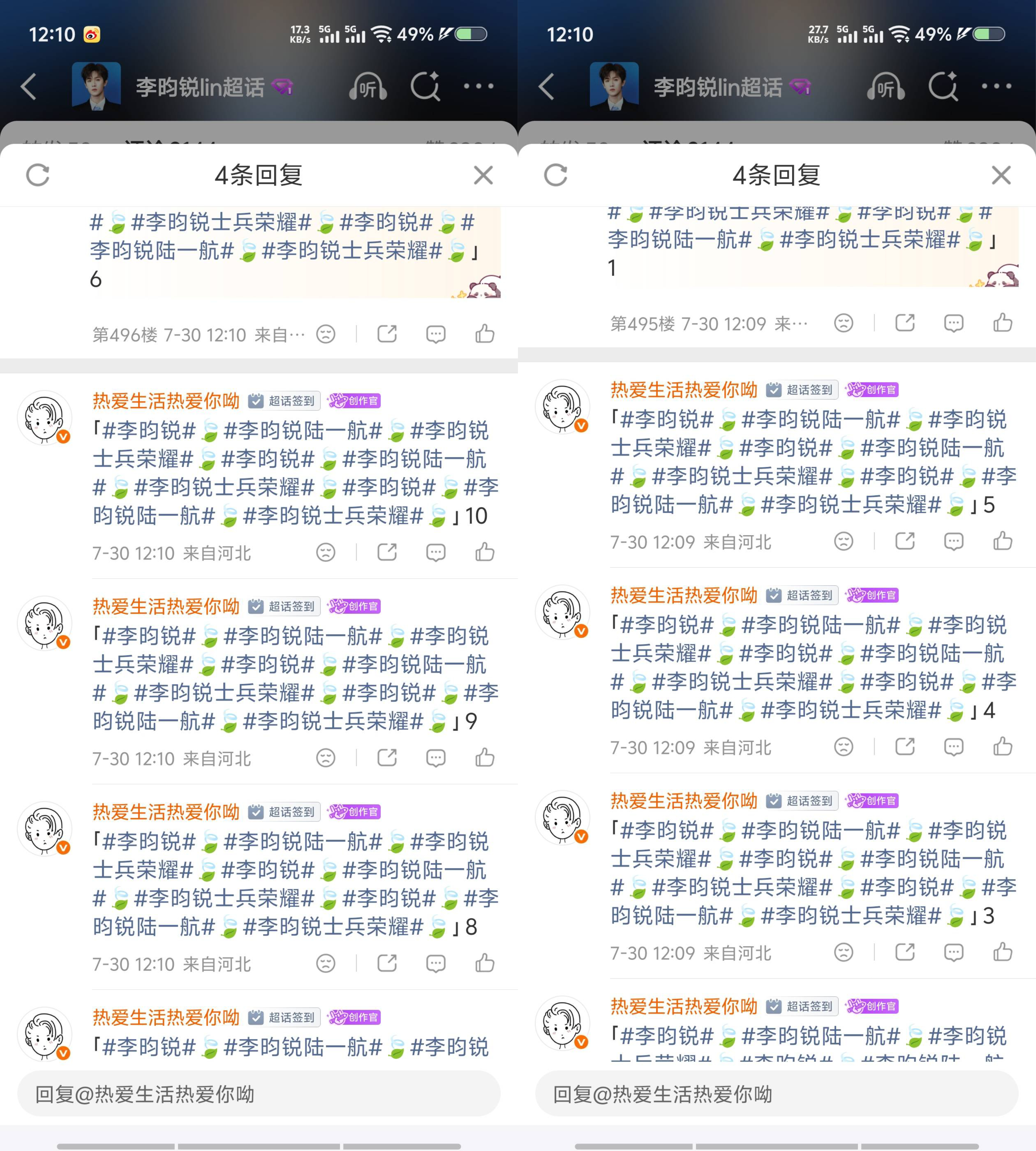 7.27——7.31净化 盖楼 咔h  专栏 ·  净化  咔黑  盖楼