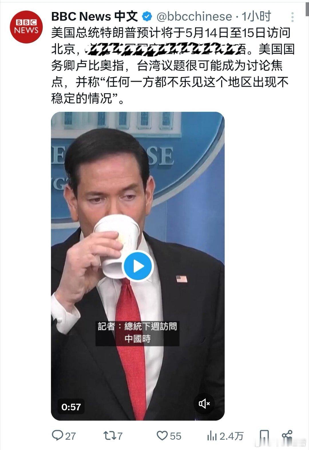 BBC：特朗普预计于5月14日到15日访华，台湾问题将成为讨论焦点美国现在打又打