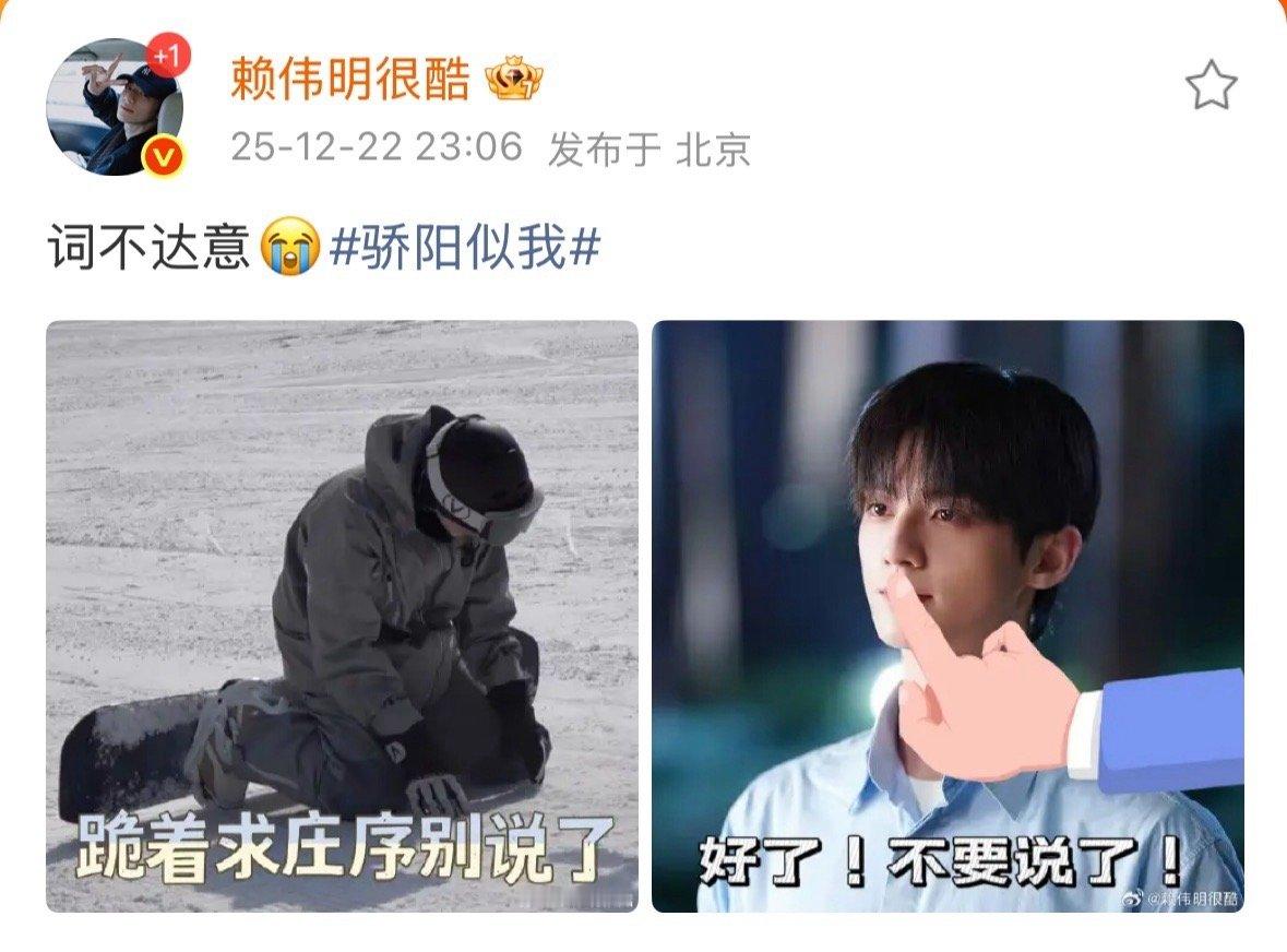 跪着求庄序住口发现他也跪着赖伟明演庄序演到自己也跪了，这大概就是角色和演员的“双