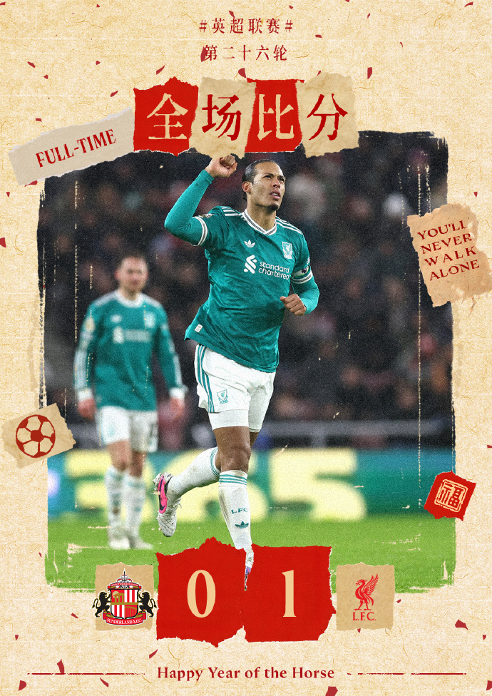 桑德兰0比1利物浦⚽ 利物浦1-0桑德兰｜英超第26轮（2026-02-12）全