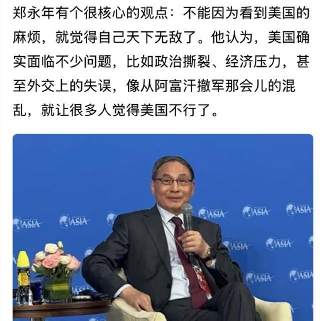 知名学者郑永年称，一味唱衰美国，甚至认为中国很快可以取代美国是害国主义。说实话，