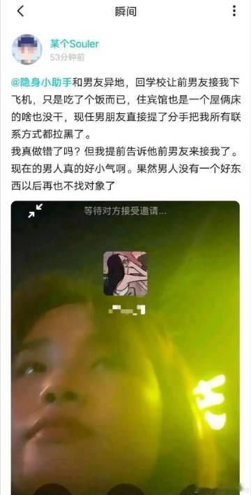 我还以为是和男闺蜜呢，居然是前男友，，，，，，，所以你这个“果然男人没有一个好东