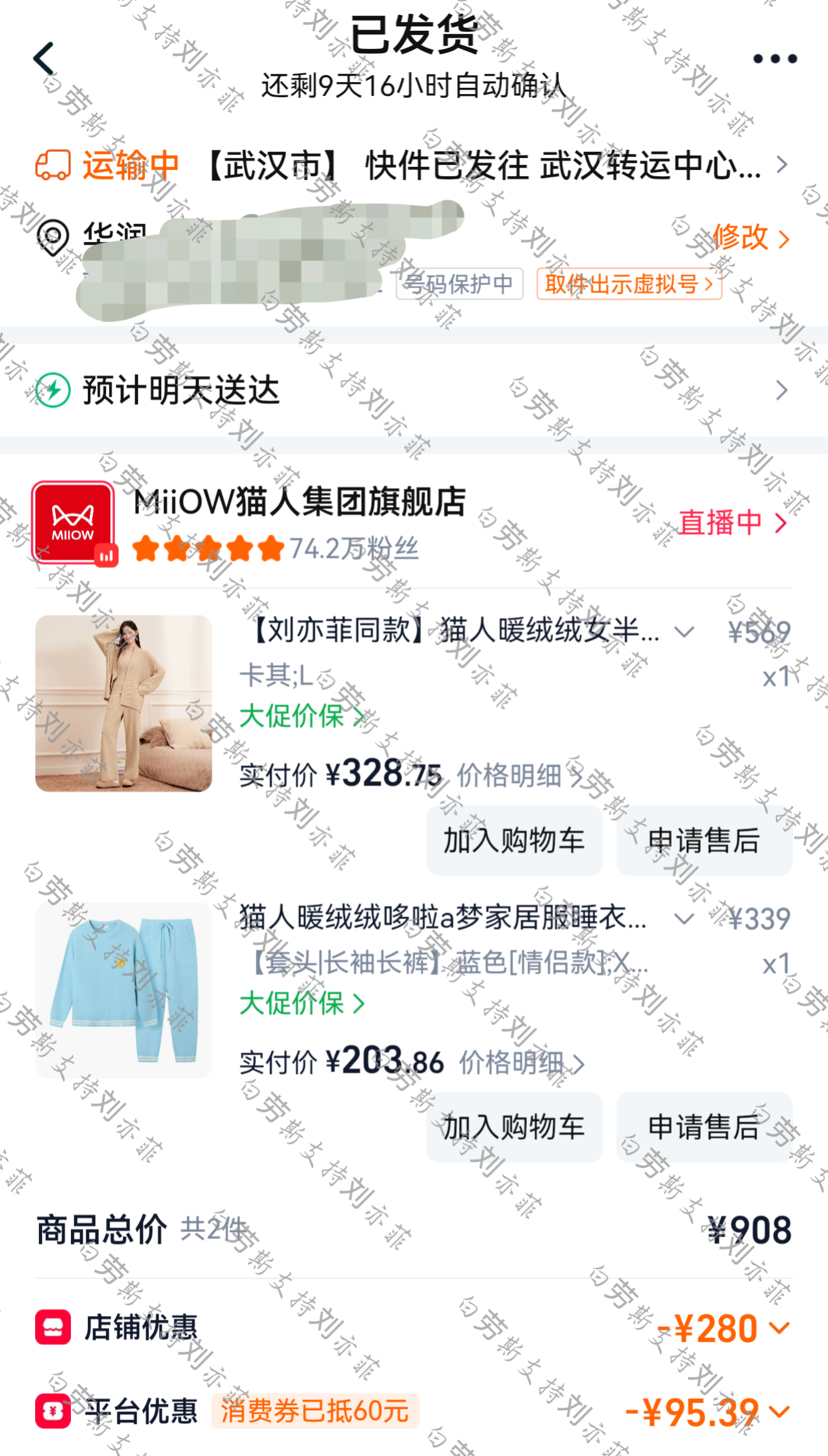 快收货了，赶紧晒单。忙碌的九月，爱CC支持CC的行动，不能漏了老白。刘亦菲猫人全