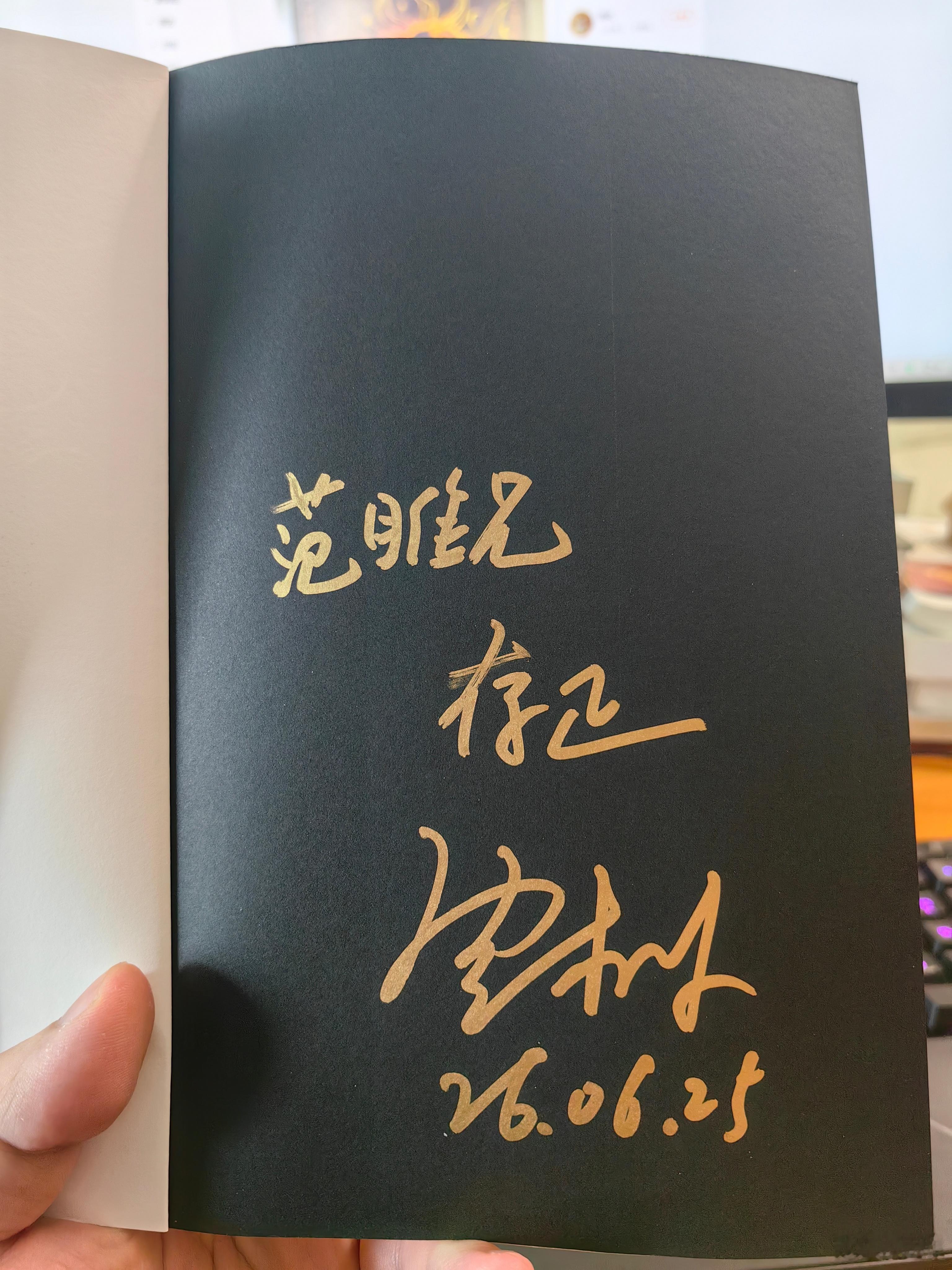恭喜 老师新作《羽蛇的天空》上市！目前正在抓紧阅读中先上网炫耀一下签名本，哈哈哈