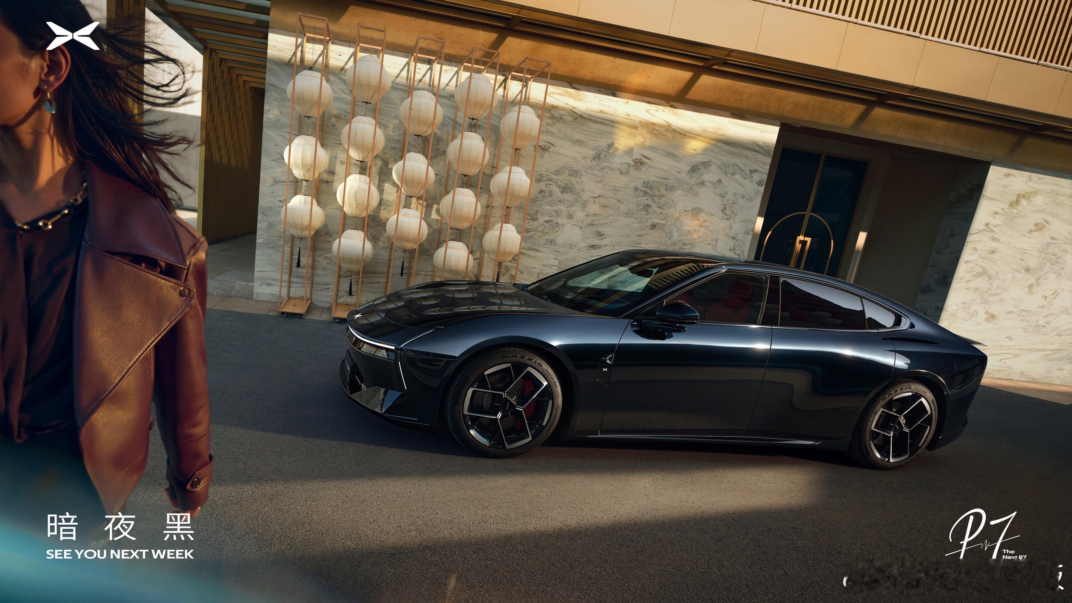 真的“听劝”！很多老车主一直念念不忘的星曜红外观和引力红内饰，这次小鹏全给带回来