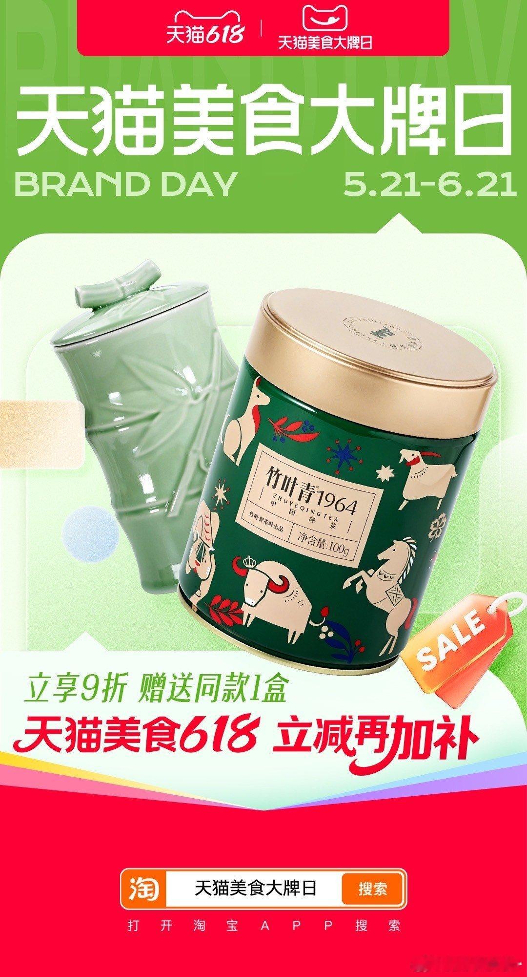挖到宝藏美食局啦🎉5.21-6.21天猫美食大牌日惊喜不断！超多明星周边、限量