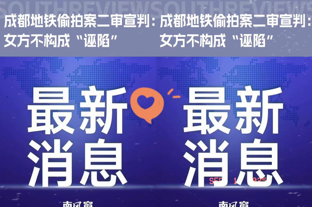 姐妹们，要是在公共场所被诬陷偷拍，可千万别慌！什么“先冷静、收集证据、找警察”那