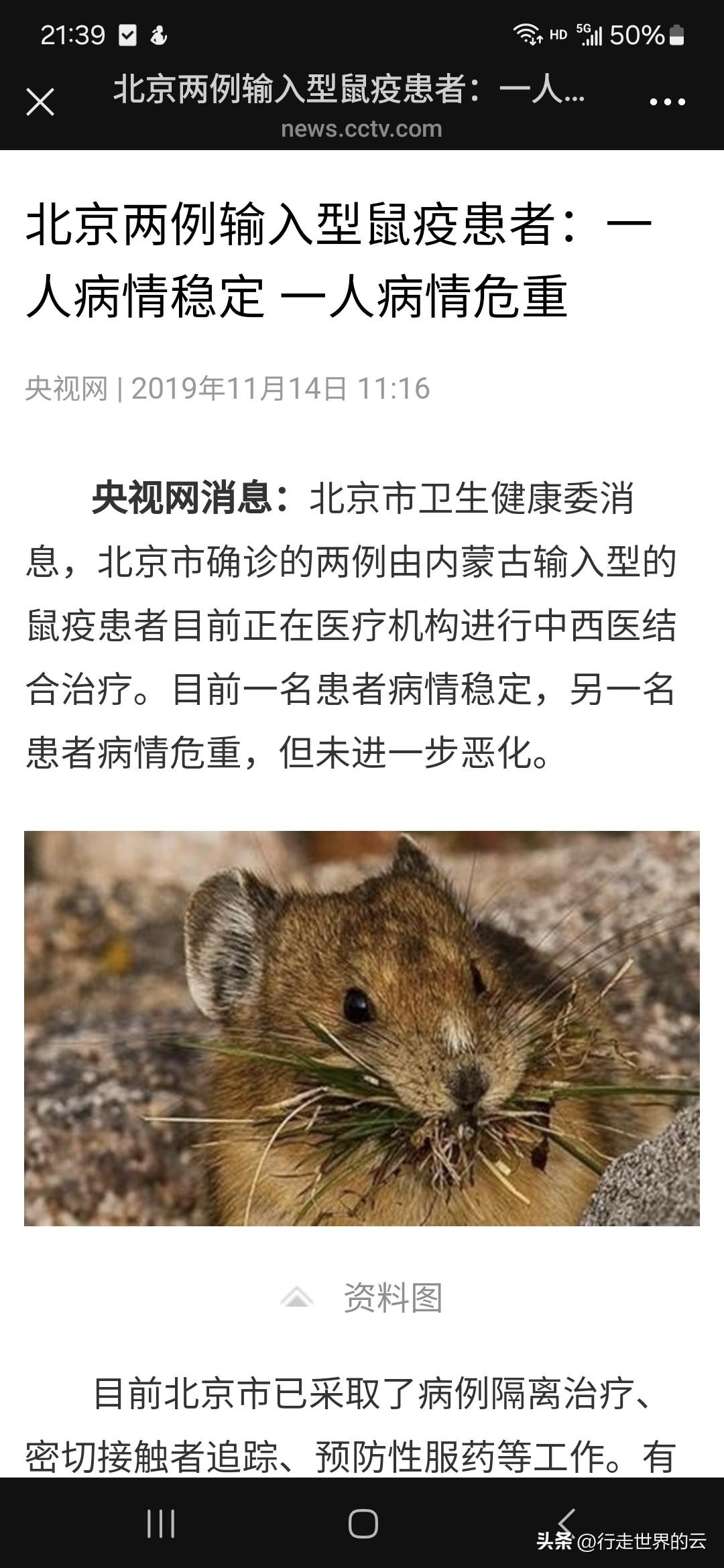 贝加尔湖那边的事情引发关注，有别具用心的人在网上发七年前的新闻来搞流量。我从卫健