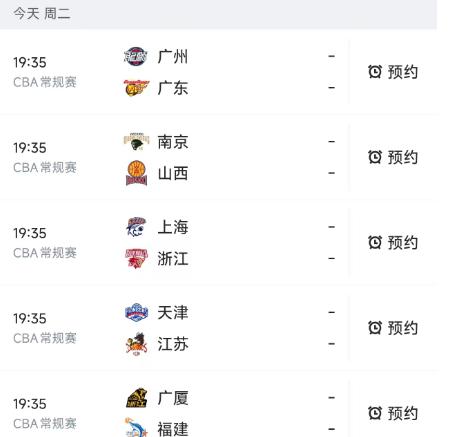 北京时间12月23日19：35，今晚的CBA常规赛第5轮有5场比赛，对阵赛程如下