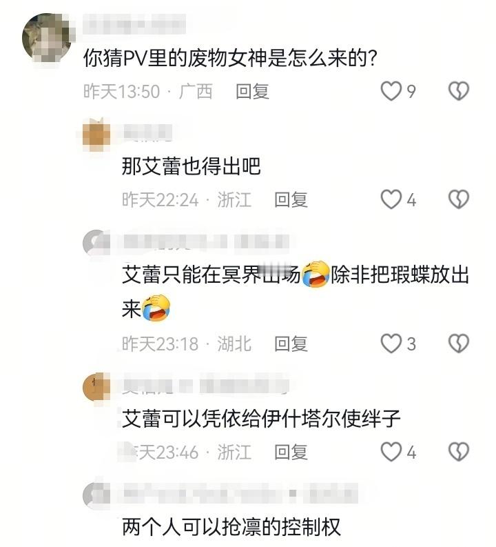 【🍎】把角色当控制台了 