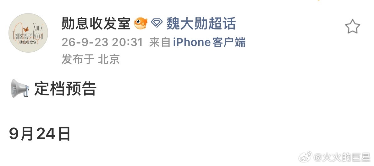 《无可替代》明天定档无可替代明天定档无可替代要定档了 ​​​