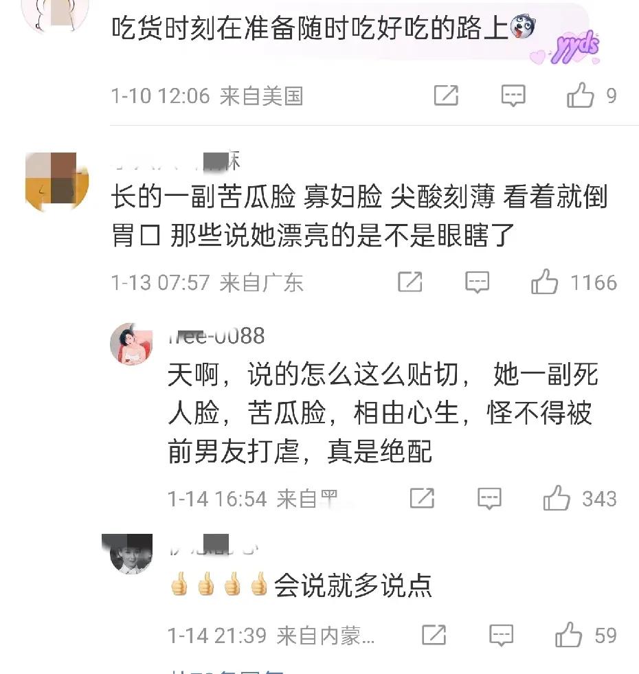 李小冉评论区全面沦陷，关键这才播第二期，内娱一档综艺献祭一个明星，找一个人出来挨